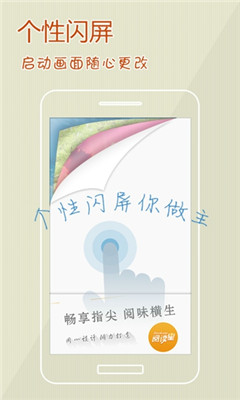 阅读星4.3离线纯净版