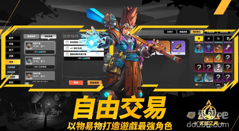 《火炬之光：无限》释出异界挑战内容、首发赛季「黑潮来袭」特色及自由交易机制解析！