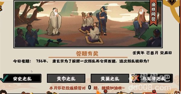 《无悔华夏》2022年8月29日渔樵问答答案分享