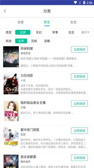 海棠书城去广告版
