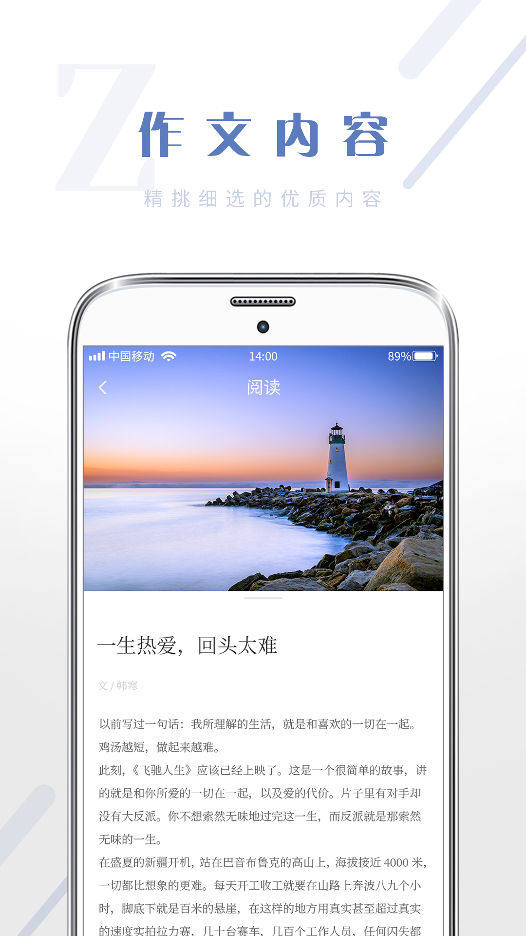 学生满分作文大全