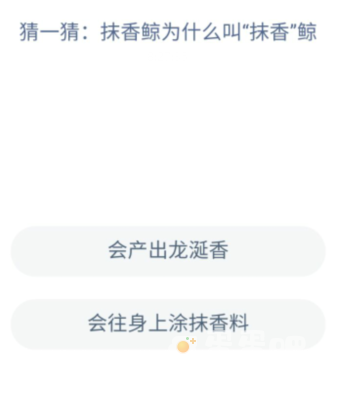 《支付宝》神奇海洋2022年8月30日每日一题答案