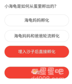 《微博》森林驿站2022年8月30日每日一题答案