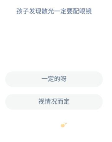 《支付宝》蚂蚁新村小课堂2022年8月31日题目答案