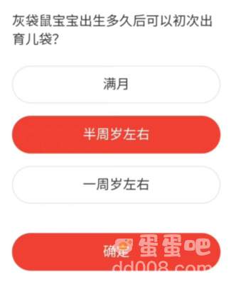 《微博》森林驿站2022年8月31日每日一题答案