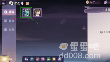 《上古有灵妖》重置等级方法介绍