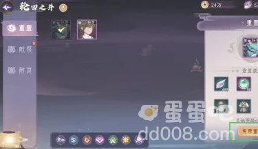 《上古有灵妖》重置等级方法介绍