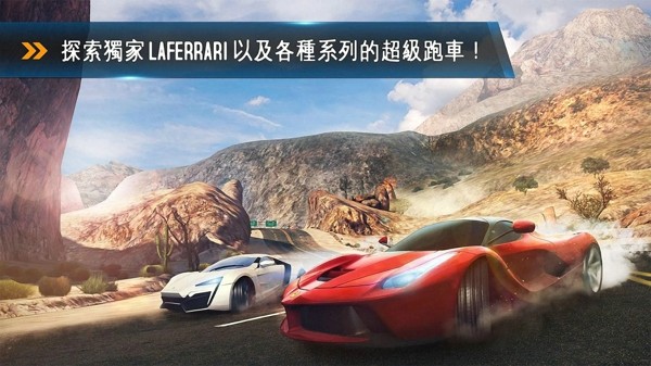 狂野飙车8离线版