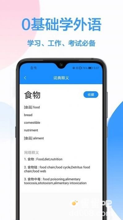 免费好用的手机拍照扫一扫英语翻译器软件推荐盘点
