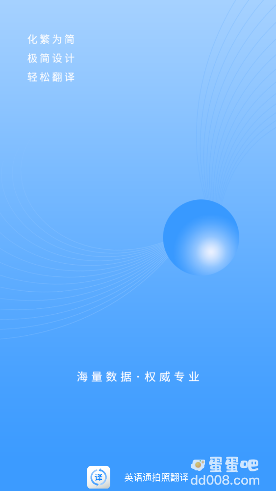 免费好用的手机拍照扫一扫英语翻译器软件推荐盘点
