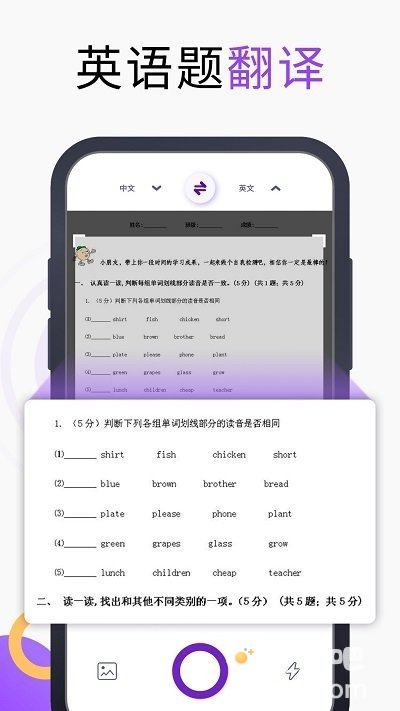 免费好用的手机拍照扫一扫英语翻译器软件推荐盘点