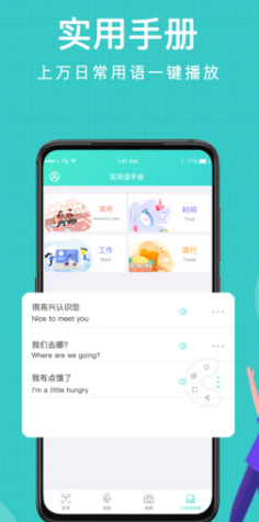 免费好用的手机拍照扫一扫英语翻译器软件推荐盘点
