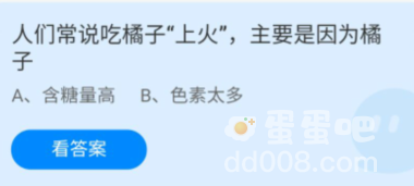 《支付宝》蚂蚁庄园2022年9月2日每日一题答案