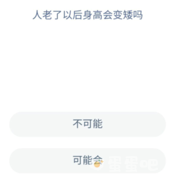 《支付宝》蚂蚁新村小课堂2022年9月1日题目答案