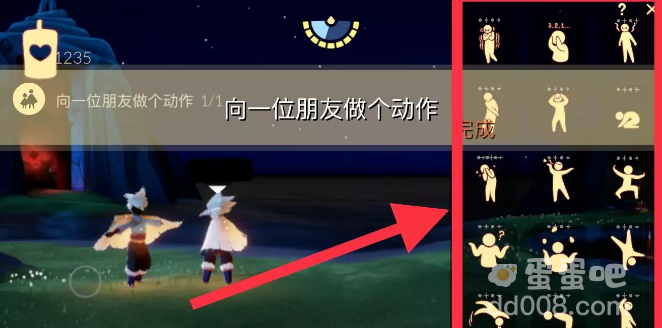 《光遇》2022年9月1日常任务完成攻略分享