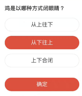《微博》森林驿站2022年9月1日每日一题答案