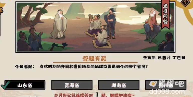 《无悔华夏》2022年9月1日渔樵问答答案分享