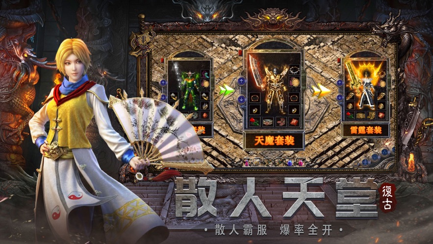 贪玩蓝月至尊版