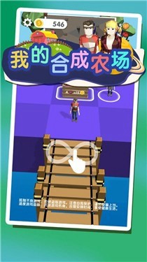 可以放松身心好玩趣味的养成休闲合成手游推荐盘点
