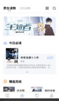 咸鱼看书免费版