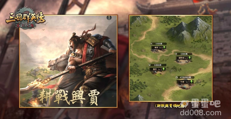 《三国群英传-霸王之业》喜迎五周年全民有奖！【五载霸业】庆典登场！全新兵种【12等兵】火热开放！