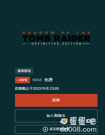 《Epic》喜加一淹没隐秘深处免费领取方法介绍