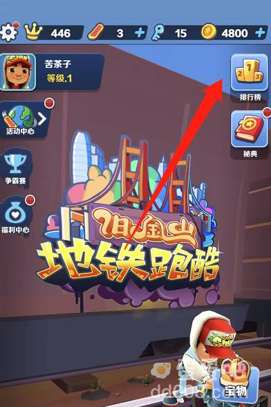 《地铁跑酷》添加好友方法介绍
