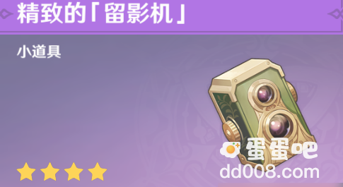 《原神》雕琢童心掠影拾真第一关通关攻略