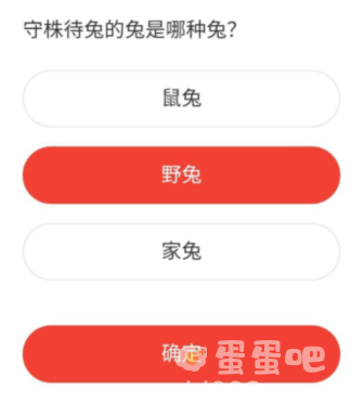 《微博》森林驿站2022年9月5日每日一题答案
