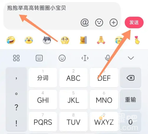 《抖音》抱抱自己动图特效设置方法介绍