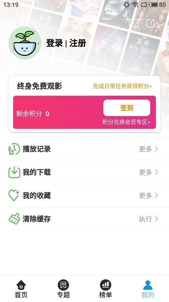 月色影视TV版