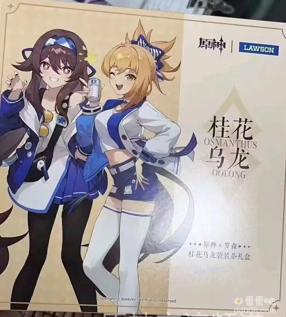 《原神》罗森联动活动介绍