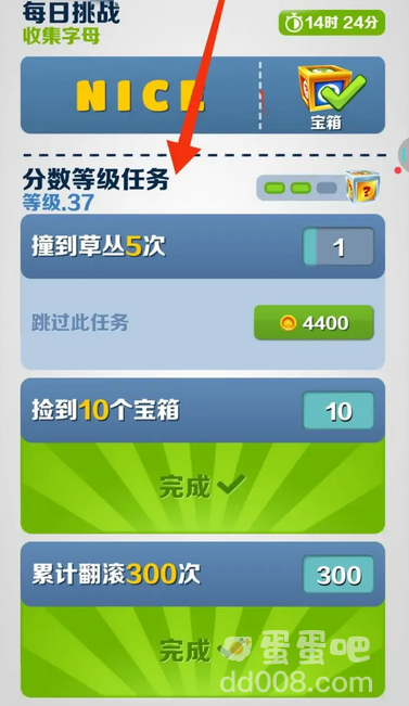 《地铁跑酷》提升倍数方法介绍