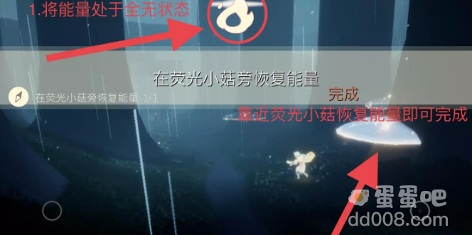《光遇》2022年9月6日常任务完成攻略分享