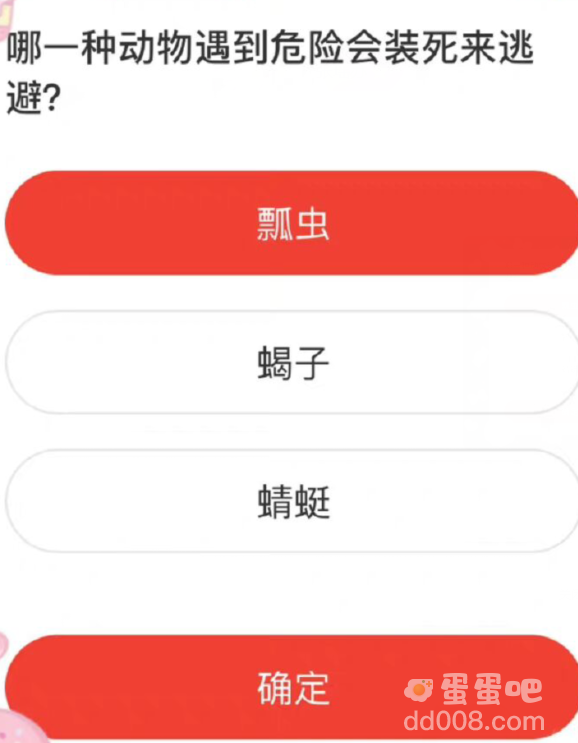 《微博》森林驿站2022年9月6日每日一题答案