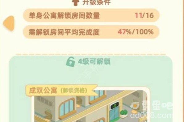 《我的大房东》快速赚钱方法介绍