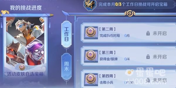 《王者荣耀》中秋限定皮肤获取方法介绍