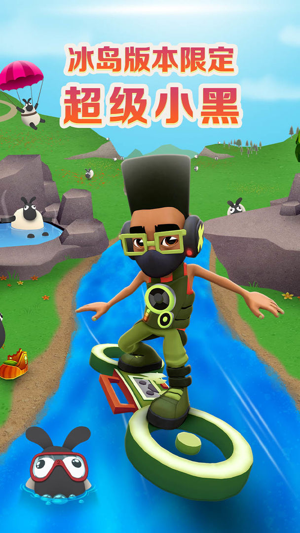 地铁跑酷无限跳跃版