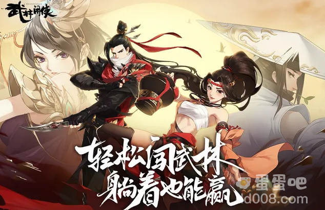 《武林闲侠》元灵印记获取方法介绍