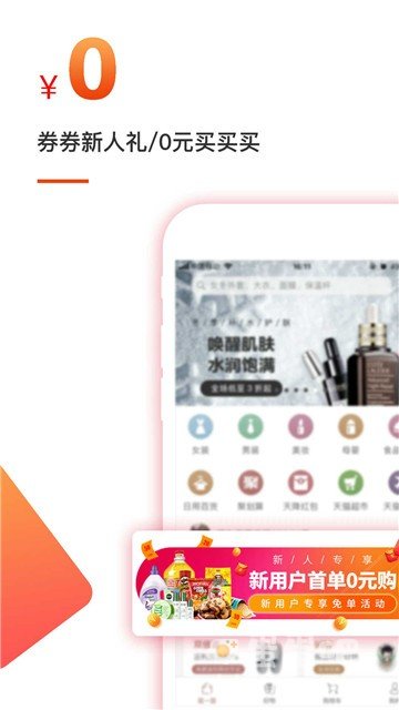 买东西好用又便宜的在线购物软件推荐盘点