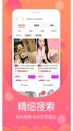 买东西好用又便宜的在线购物软件推荐盘点