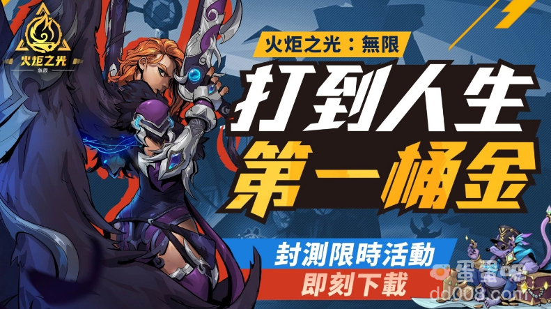 《火炬之光：无限》释出冰焰吉玛背景故事，封测限时活动开跑中
