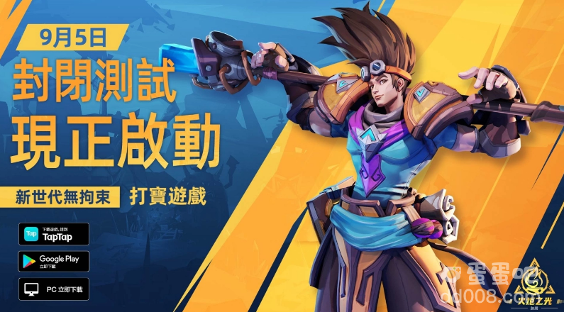 《火炬之光：无限》释出冰焰吉玛背景故事，封测限时活动开跑中