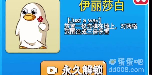 《别惹农夫》伊丽莎白解锁方法介绍