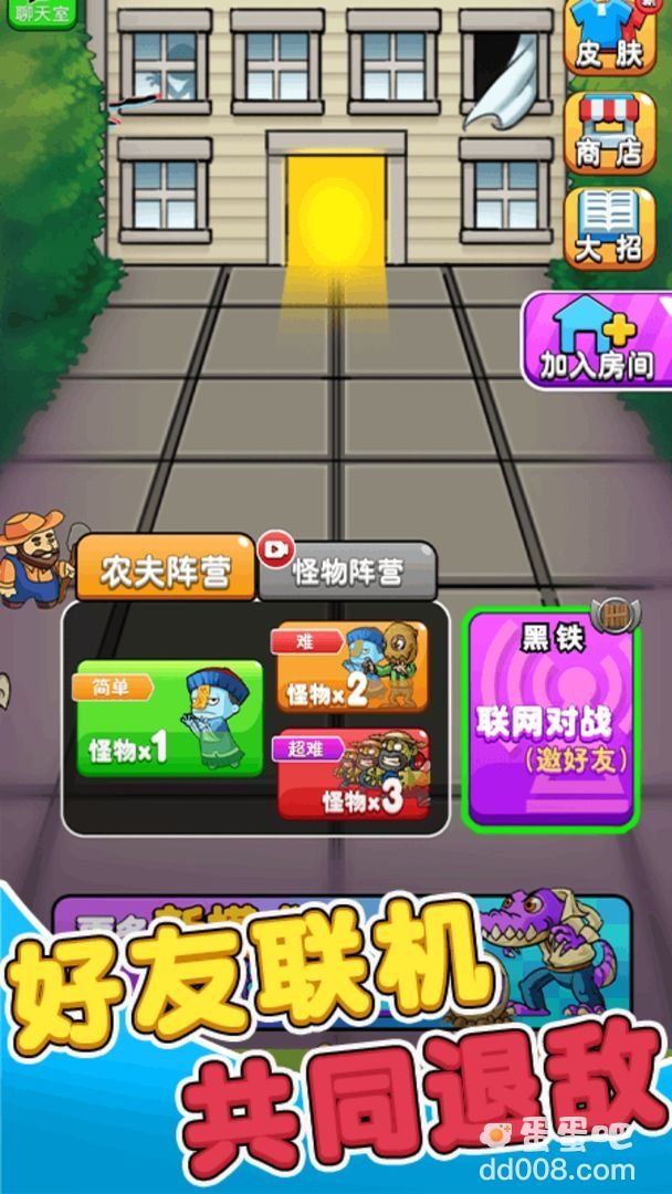 《别惹农夫》全皮肤解锁攻略大全