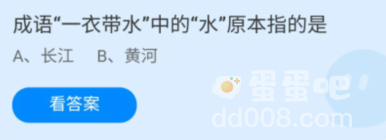 《支付宝》蚂蚁庄园2022年9月8日每日一题答案（2）