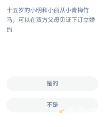 《支付宝》蚂蚁新村小课堂2022年9月7日题目答案