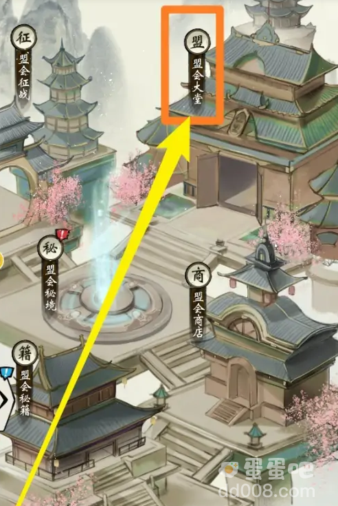 《修仙绘卷》退出盟会方法介绍