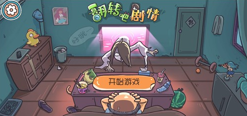 翻转吧剧情