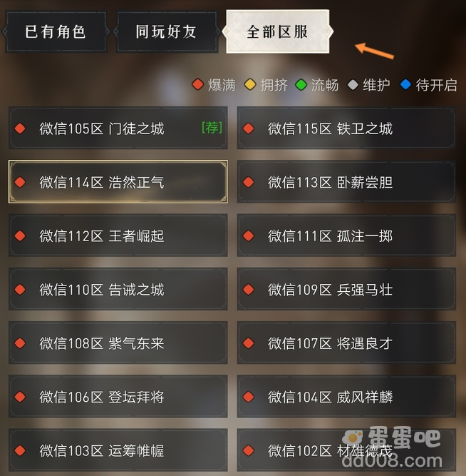 《重返帝国》转服方法介绍